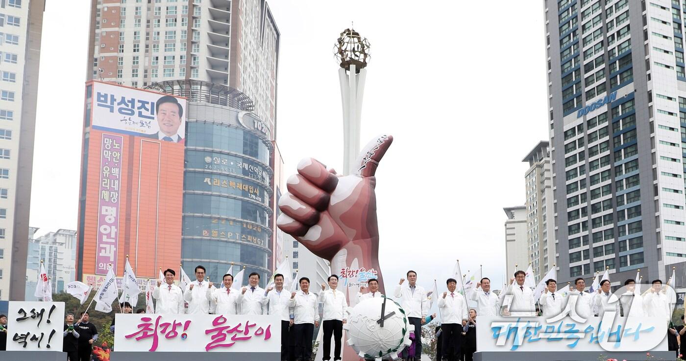 16일 울산 남구 공업탑로터리에서 열린 '2025 울산공업축제 출정식'에서 김두겸 울산시장을 비롯한 참석자들이 상생발전 퍼포먼스를 하고 있다. 2025.10.16/뉴스1 ⓒ News1 조민주 기자
