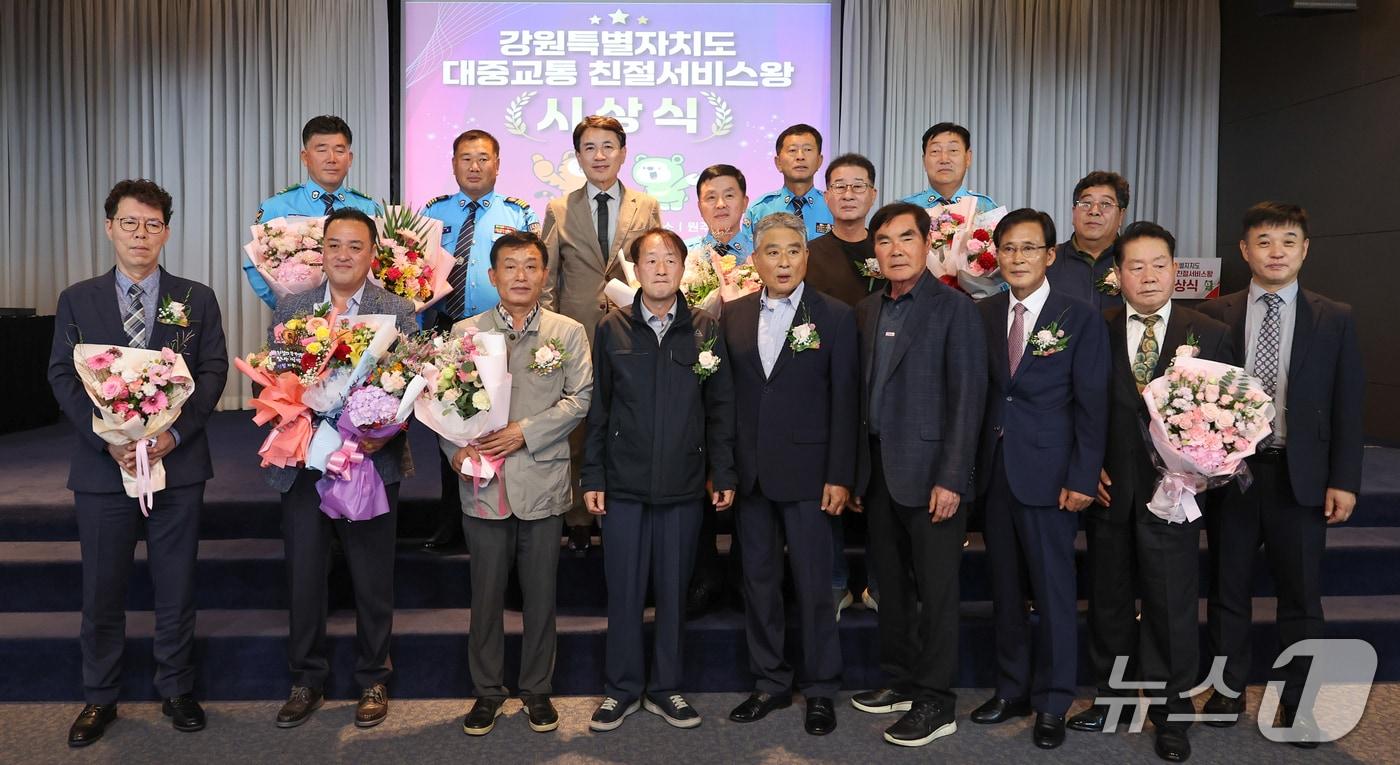 대중교통 친절서비스왕 시상식.&#40;강원도 제공. 재판매 및 DB금지&#41;/뉴스1