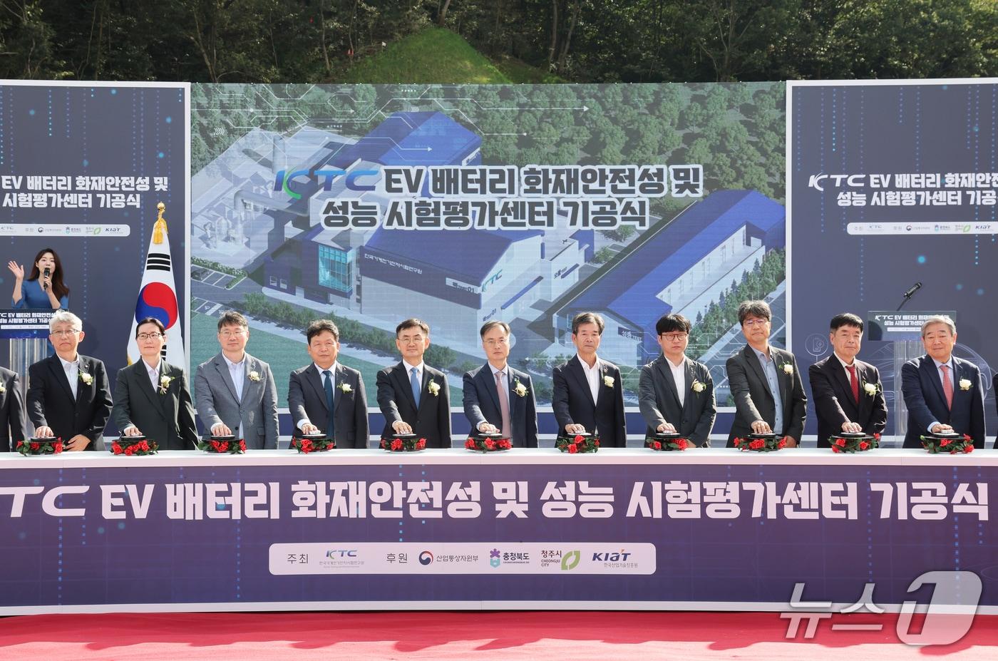 전기차 배터리 화재 안전성·성능 시험평가센터 착공식&#40;충북도 제공. 재판매 및 DB금지&#41;