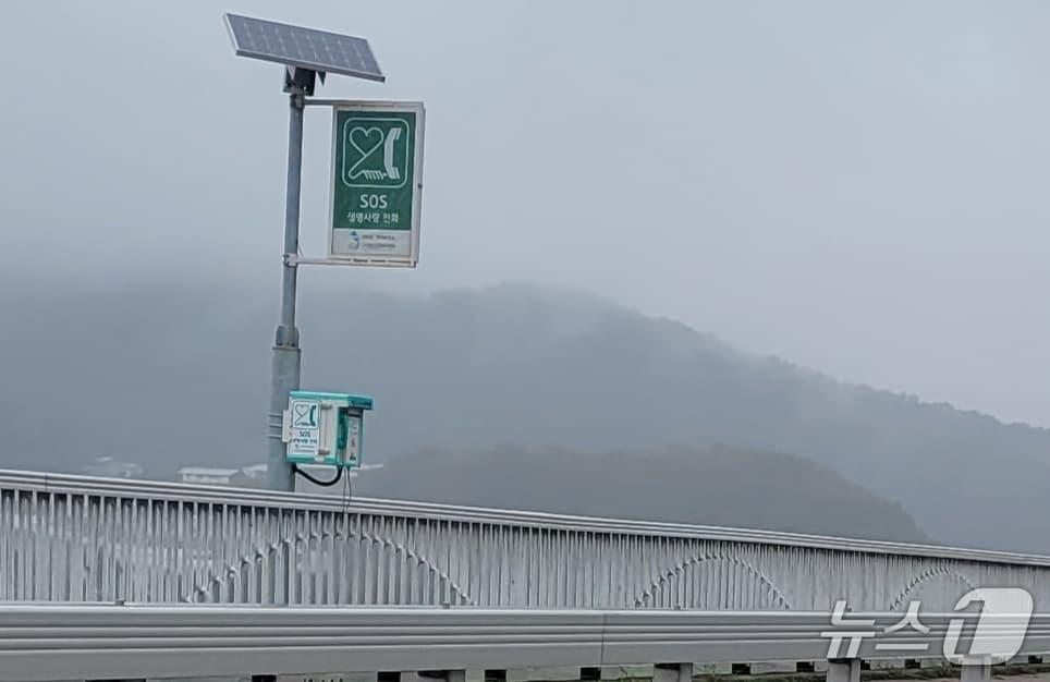 본문 이미지 - 구미대교에 설치된 생명의전화. &#40;재판매 및 DB금지&#41;2025.10.17 /뉴스1