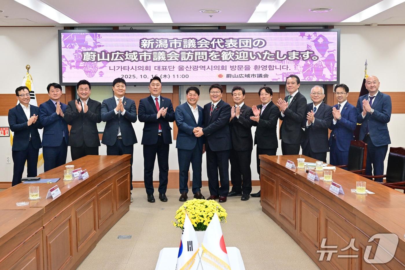 울산시의회가 16일 울산공업축제 초청으로 울산시를 방문한 일본 니가타시의회 대표단과 우호 교류의 시간을 가지고 기념사진을 찍고 있다.(울산시의회 제공. 재판매 및 DB금지)/뉴스1