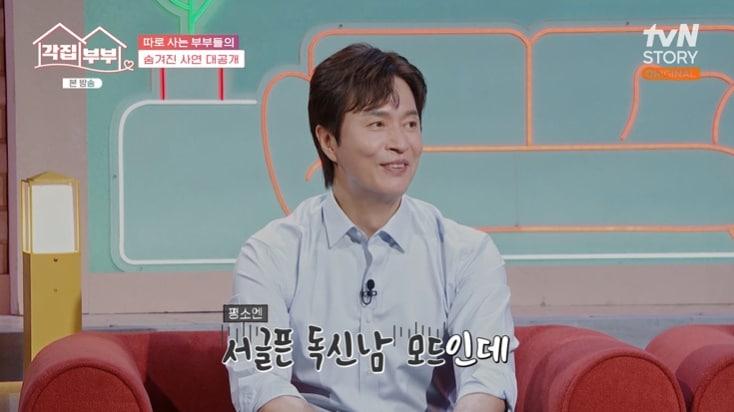 본문 이미지 - tvN STORY '각집부부' 캡처