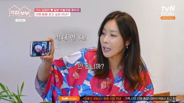 본문 이미지 - tvN STORY '각집부부' 캡처