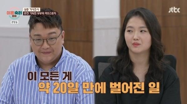 본문 이미지 - JTBC '이혼숙려캠프'