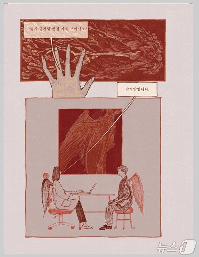 본문 이미지 - [신간] &#39;날개 연대기&#39;