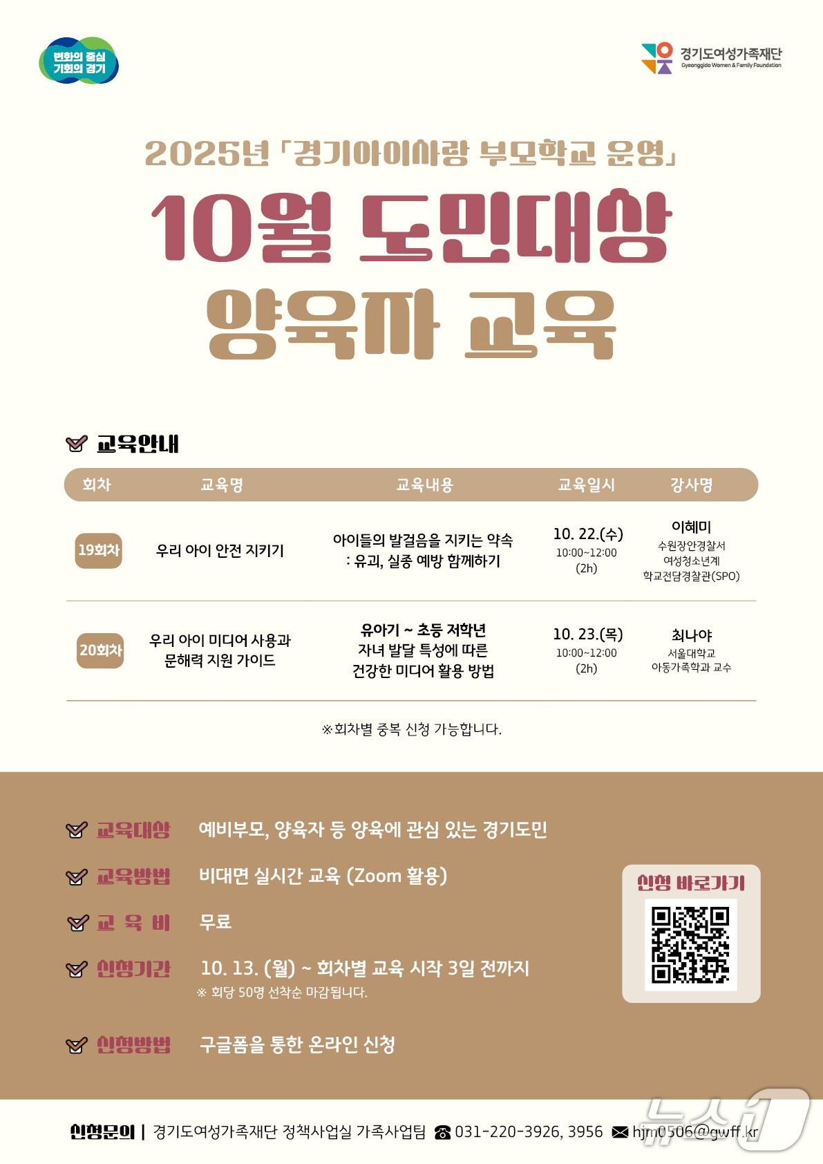 본문 이미지 - 양육자 교육 포스터.&#40;경기도 제공. 재판매 및 DB금지&#41;