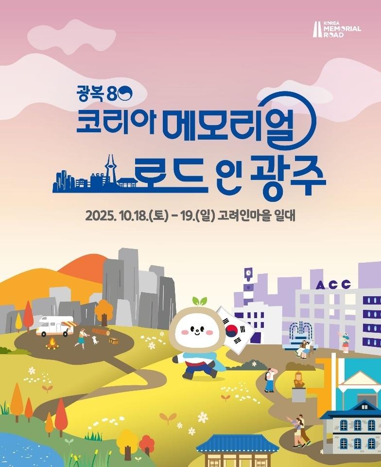 본문 이미지 - 국가보훈부 제공.