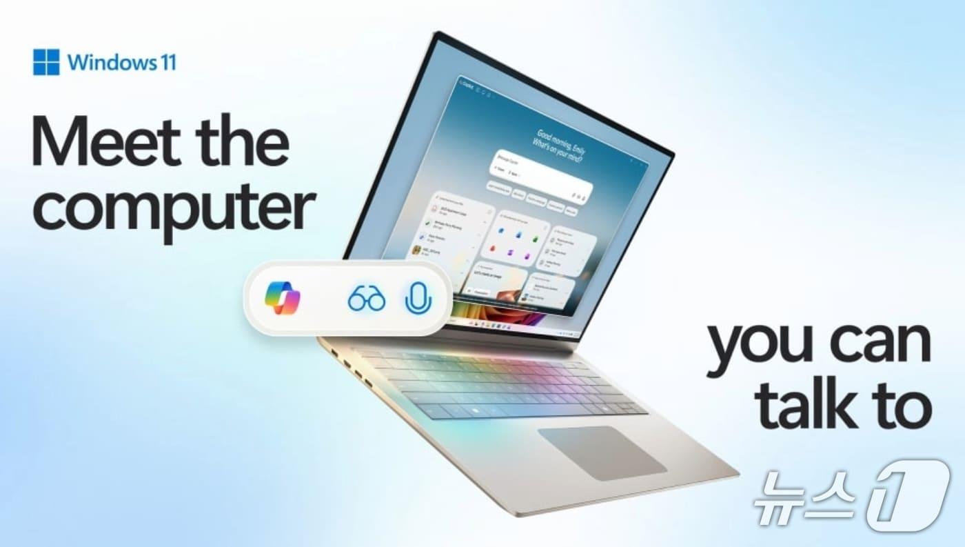 마이크로소프트 윈도우 11 AI PC 업데이트(마이크로소프트 제공)