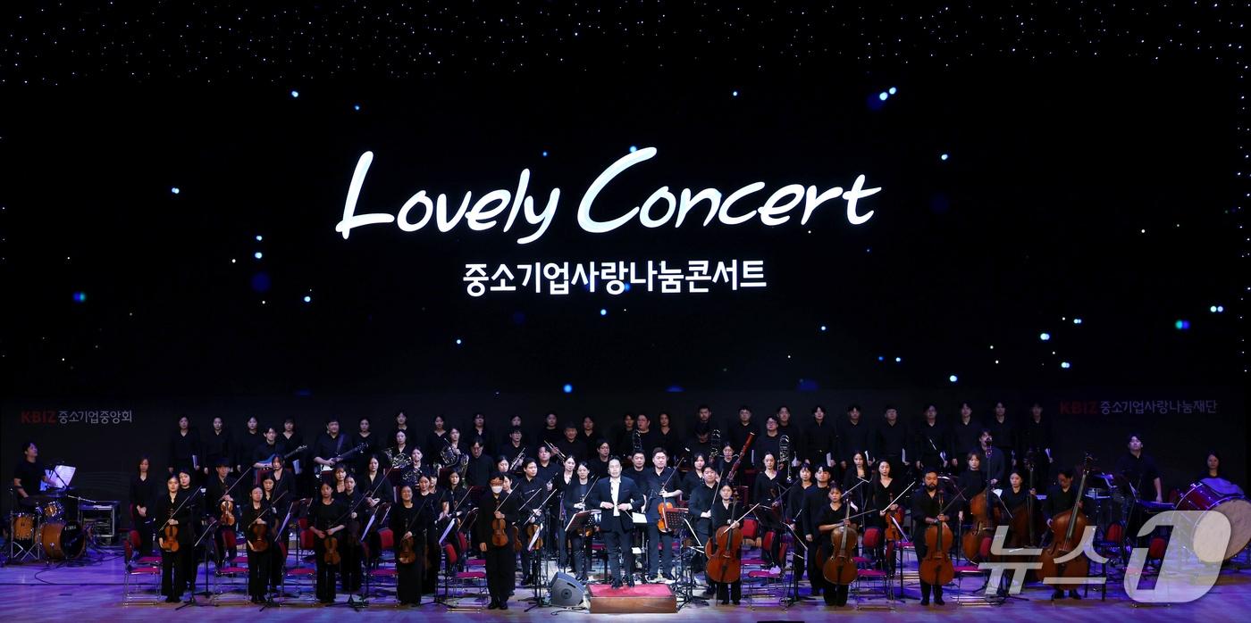 러블리 콘서트 중소기업사랑나눔콘서트 &#40;중소기업중앙회 제공. 재판매 및 DB금지&#41;