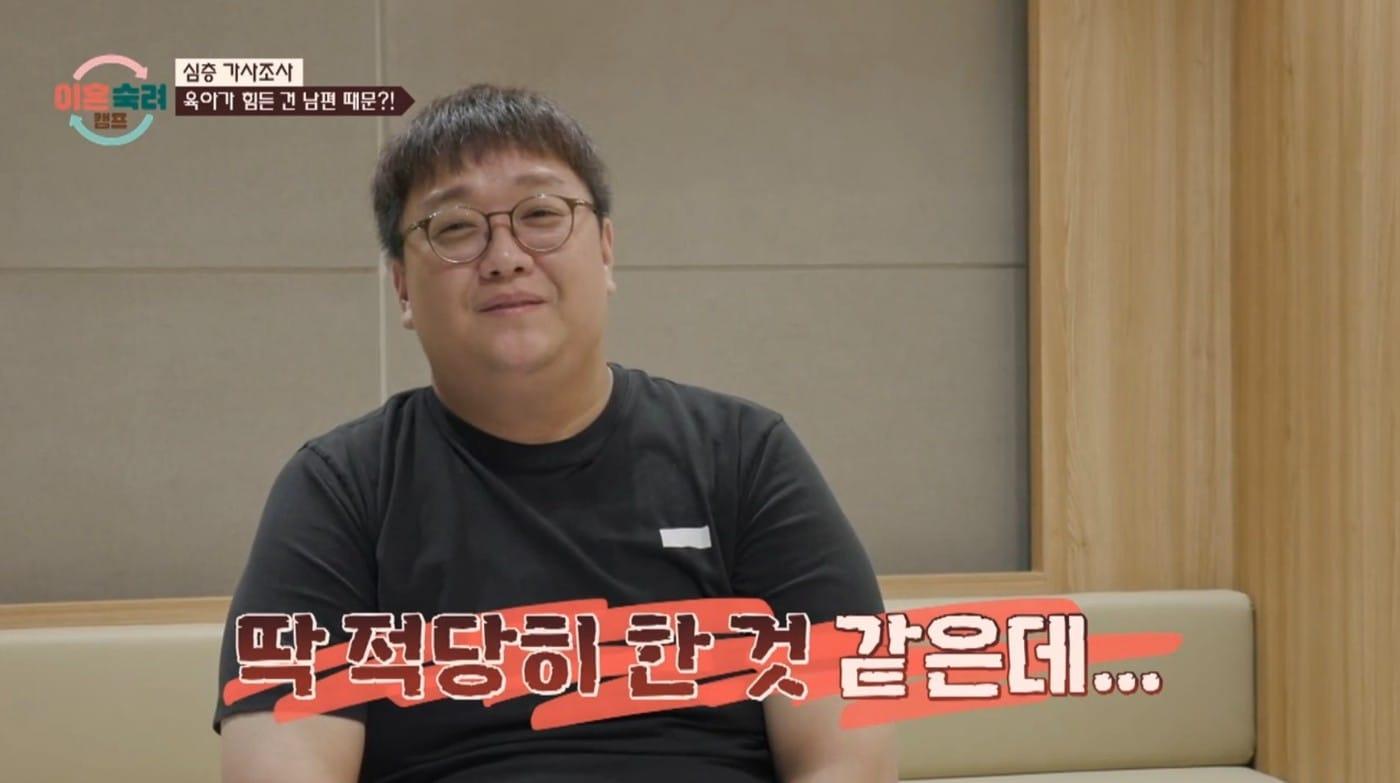 ('이혼숙려캠프' 갈무리)