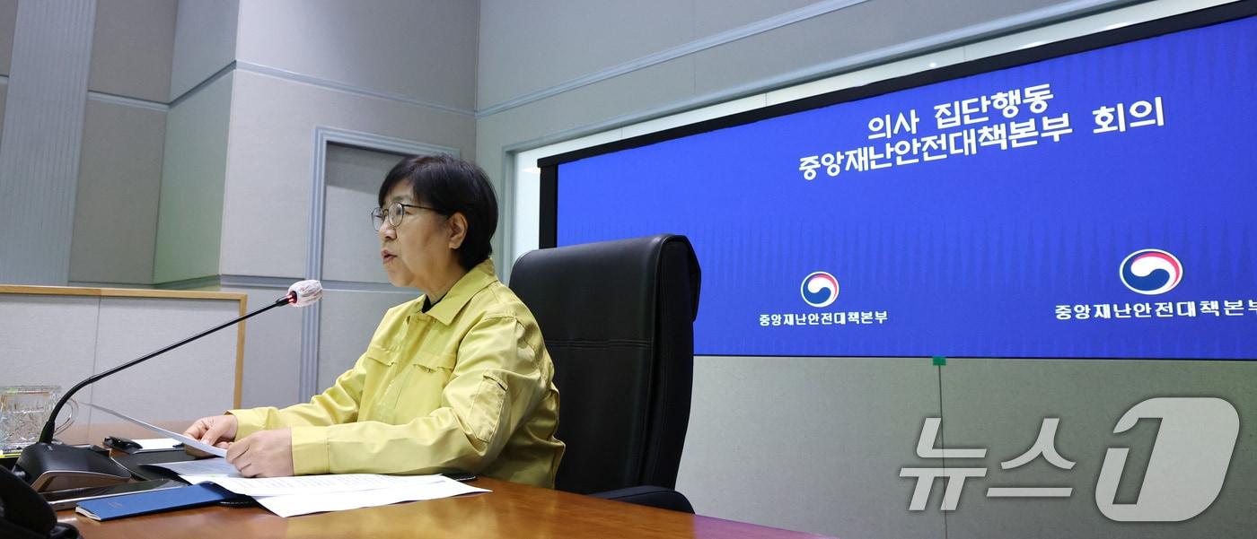 정은경 보건복지부 장관이 17일 서울 종로구 정부서울청사 중앙재난안전상황실 서울상황센터에서 열린 의사 집단행동 중앙재난안전대책본부 회의에서 모두발언을 하고 있다. 2025.10.17/뉴스1 ⓒ News1 임세영 기자