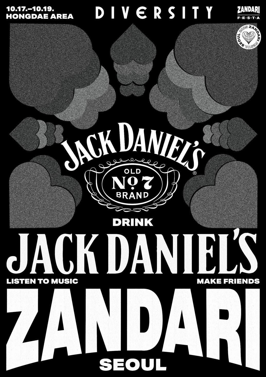 본문 이미지 - &#40;잭 다니엘스 제공&#41;