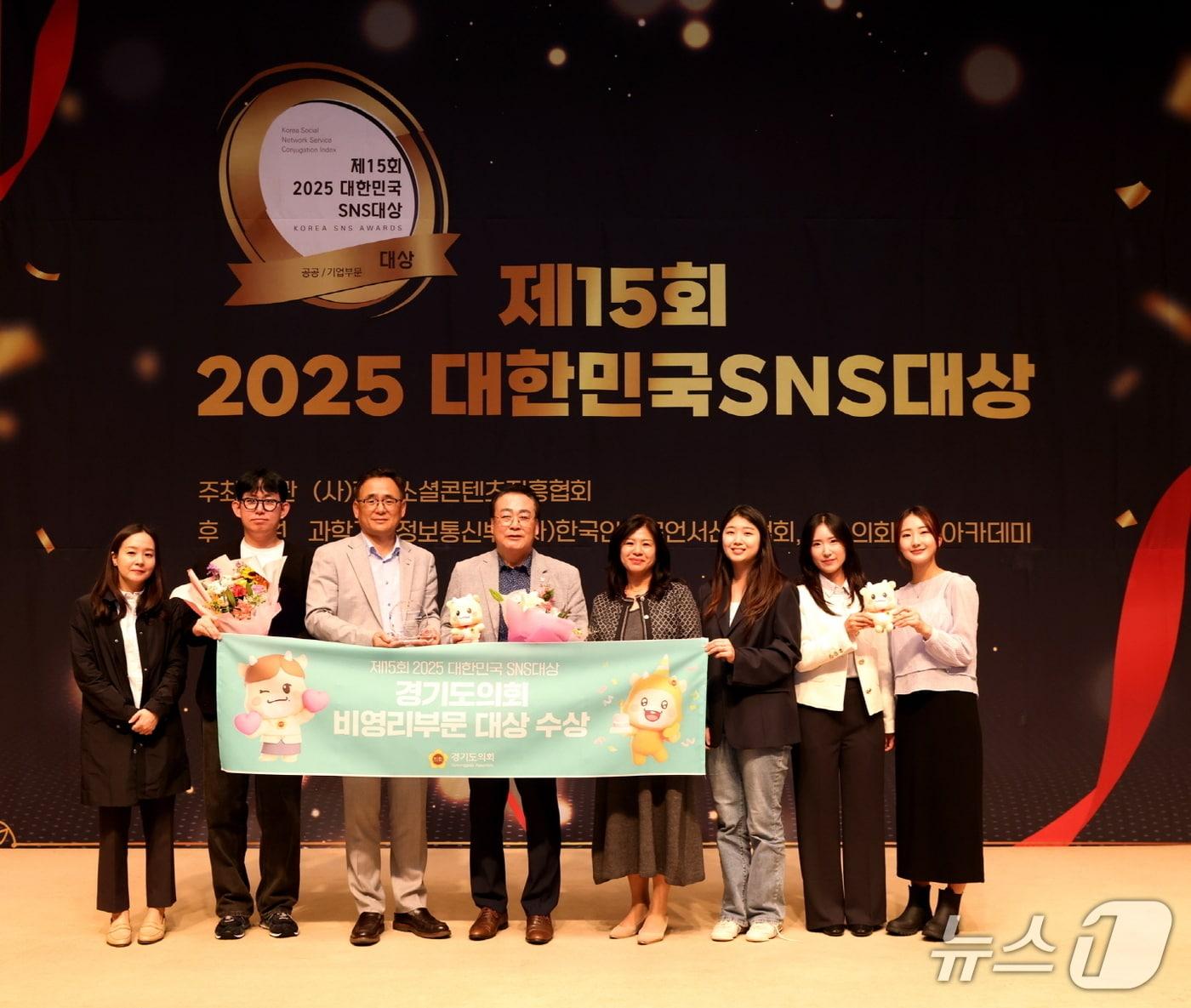 본문 이미지 - 경기도의회가 '제15회 2025 대한민국 SNS 대상'에서 비영리부문 대상을 받았다.(도의회 제공. 재판매 및 DB금지)/뉴스1