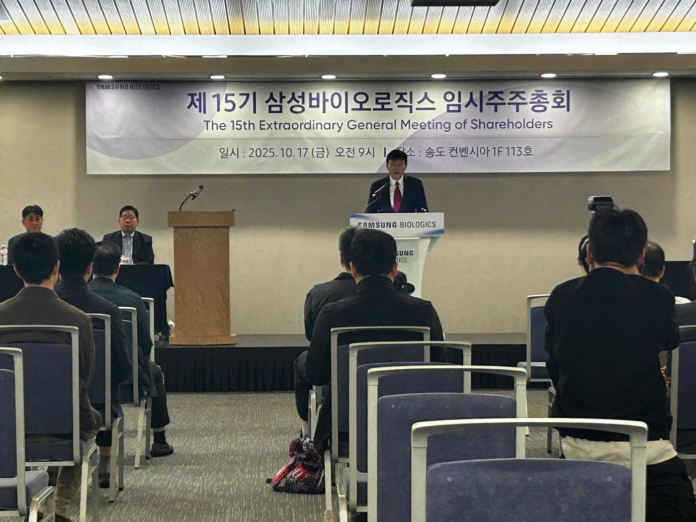 본문 이미지 -  존 림 삼성바이오로직스 대표가 17일 인천 연수구 송도 컨벤시아에서 열린 임시주주총회에서 발언을 하고 있다. 2025.10.17/뉴스1 ⓒ News1 문대현 기자