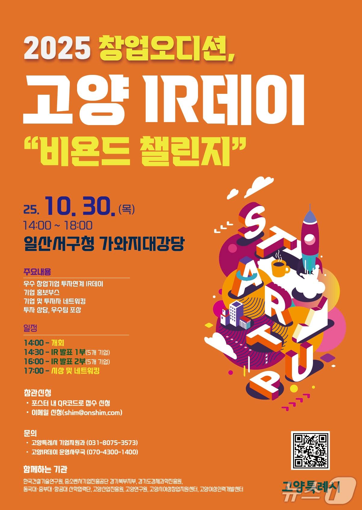 본문 이미지 - &#40;고양시 제공, 재판매 및 DB금지&#41;