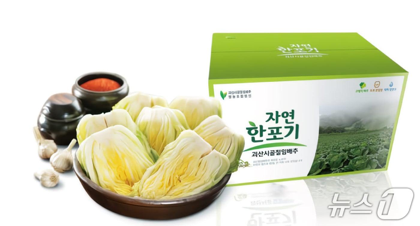본문 이미지 - 괴산시골절임배추/뉴스1