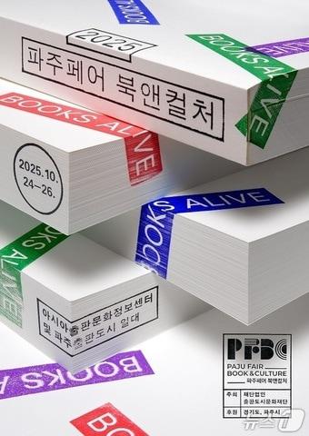 본문 이미지 - &#40;파주시 제공, 재판매 및 DB금지&#41;