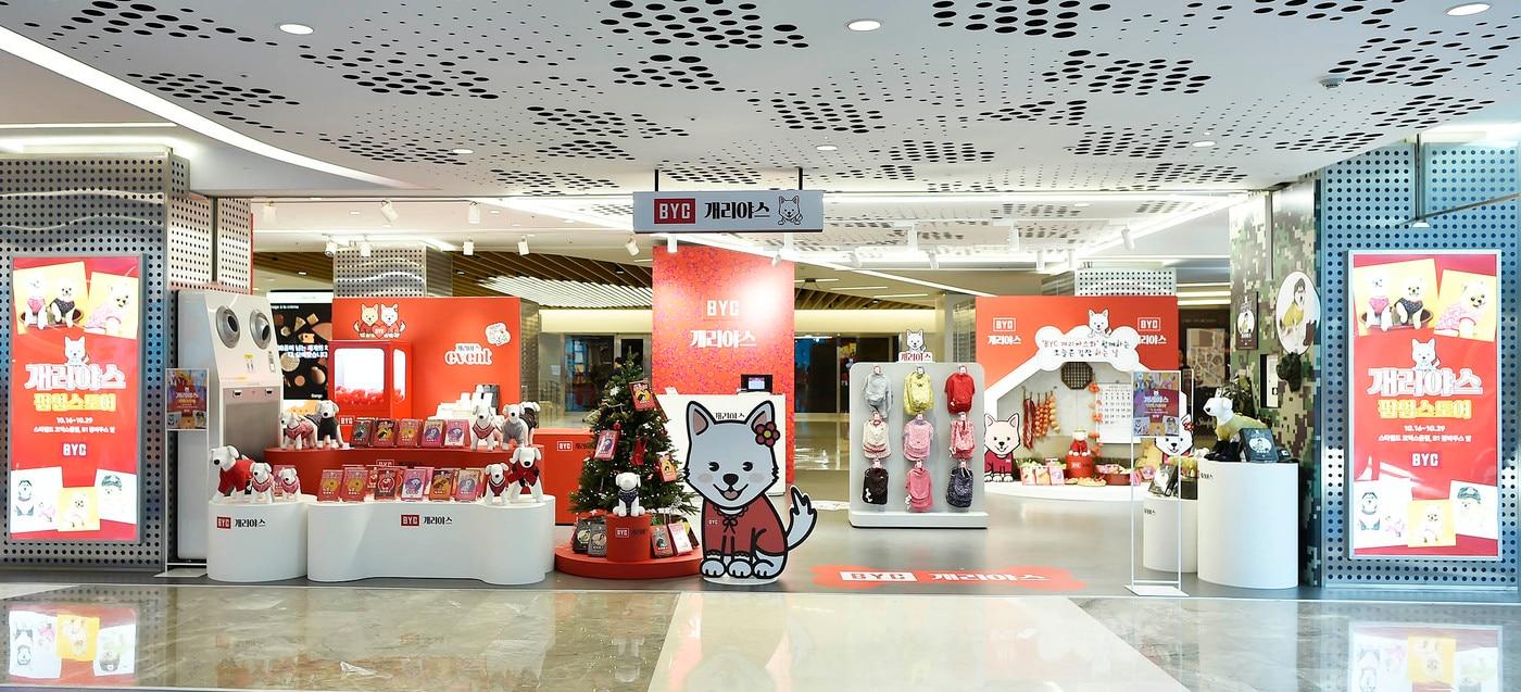 BYC는 스타필드 코엑스몰에서 반려견용 개리야스 팝업스토어를 운영한다.(BYC제공)