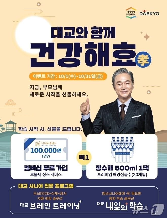 본문 이미지 - &#40;대교 제공&#41;