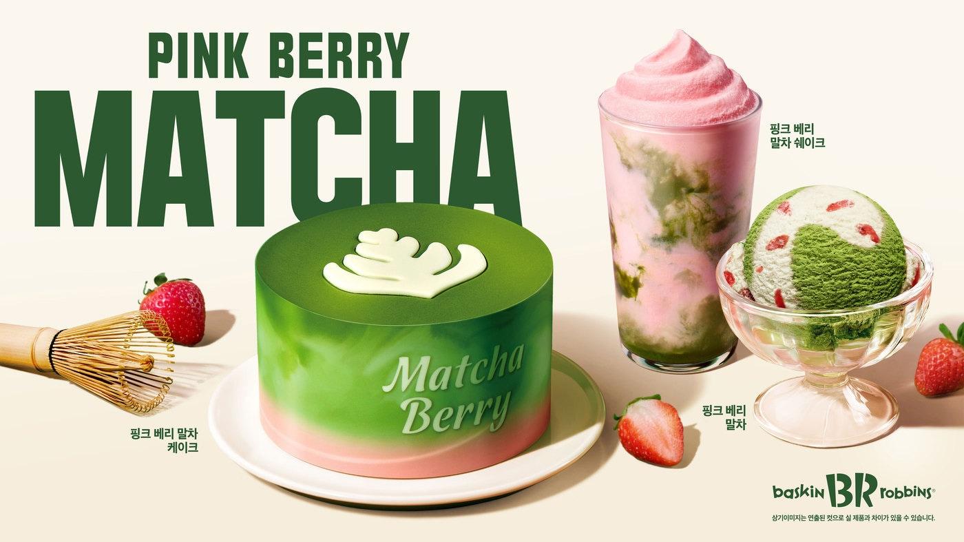 &#40;SPC 배스킨라빈스 제공&#41;