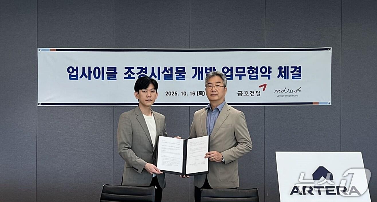 본문 이미지 - MOU 체결식 현장 사진 &#40;금호건설 제공&#41; 뉴스1 ⓒ News1