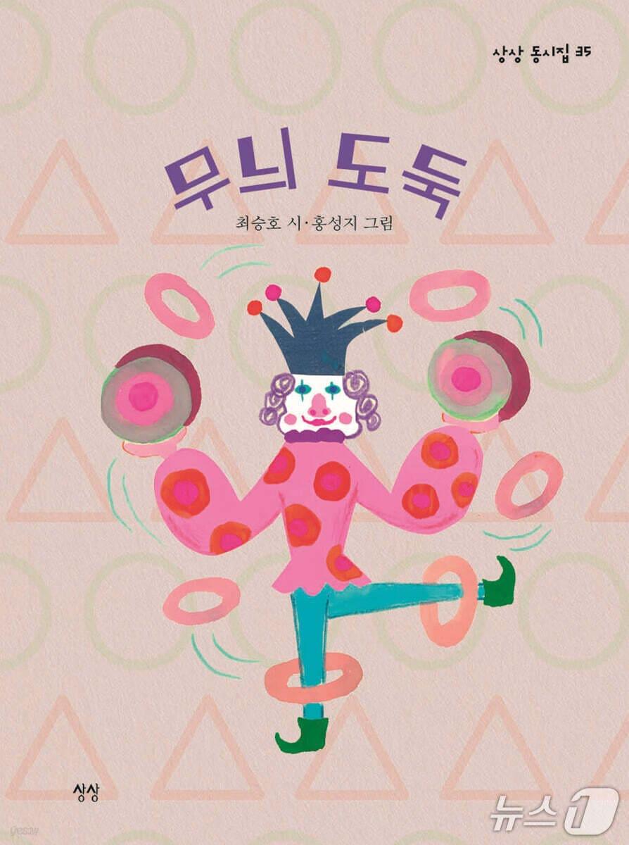 본문 이미지 - [신간] &#39;무늬 도둑&#39;