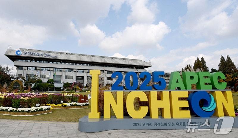 본문 이미지 - 인천 남동구 구월동 인천시청 앞에 2025년 아시아태평양경제협력체&#40;APEC&#41; 정상회의 유치를 기원하는 조형물이 설치돼 있다. &#40;인천시 제공.재판매 및 DB금지&#41;