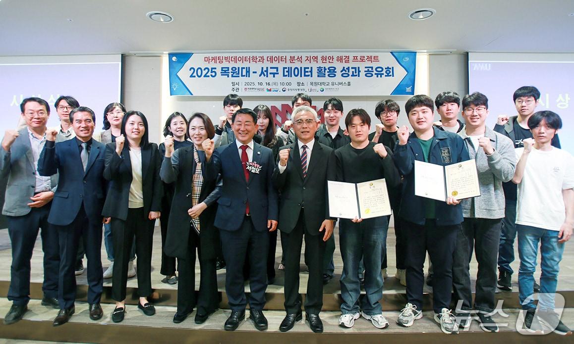 본문 이미지 - 지난 16일 오전 목원대 대학본부 지하 1층 유니버스홀에서 열린 ‘2025 목원대·대전 서구 데이터 활용 성과공유회’ 참석자 단체사진. (목원대 제공. 재판매 및 DB금지) 2025.10.17/뉴스1