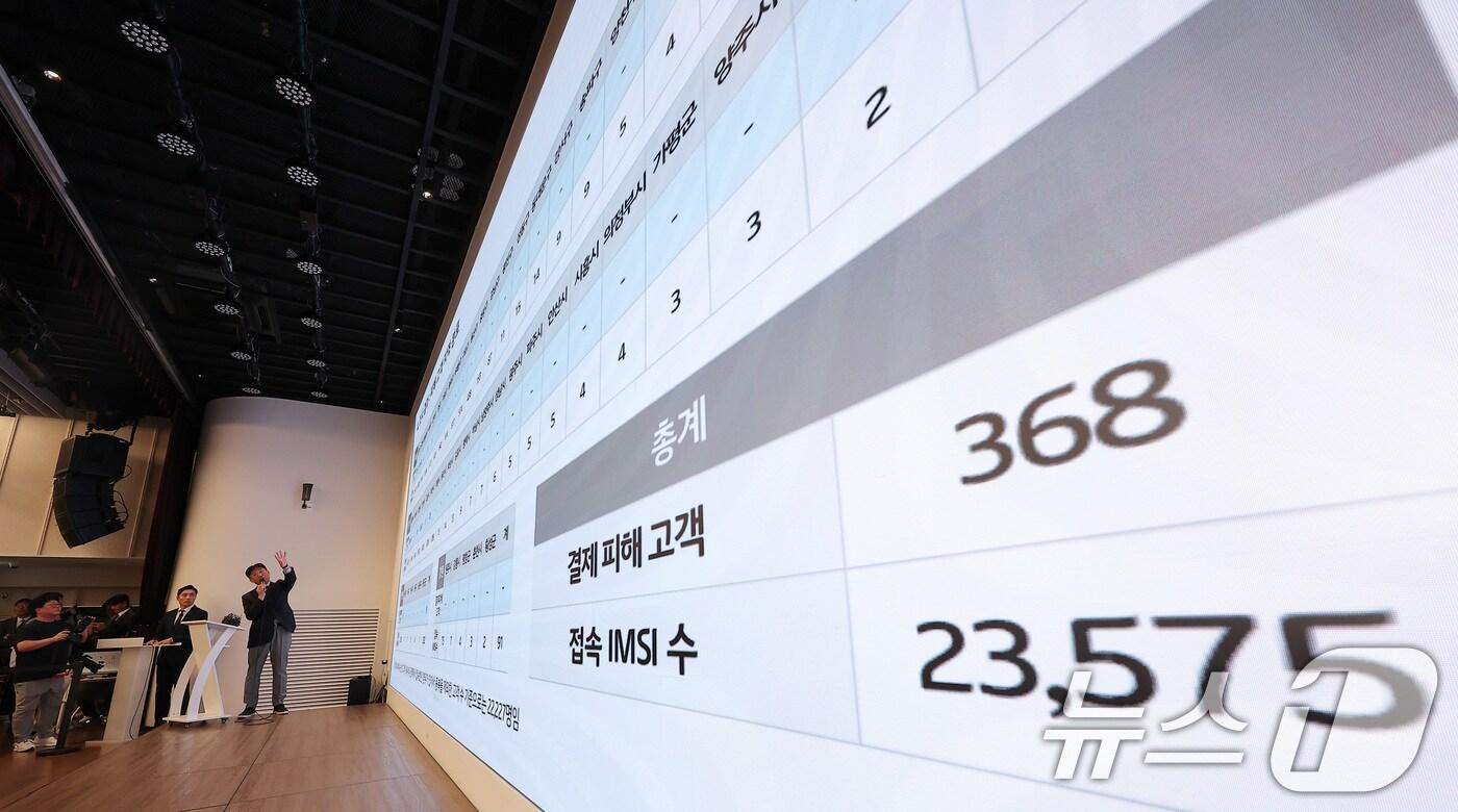 서창석 KT 네트워크 부문 부사장이 17일 서울 광화문 KT광화문빌딩에서 KT 소액결제 피해 추가 발생 및 개인정보 유출 피해 관련 전수 조사 결과 브리핑을 하고 있다. 2025.10.17/뉴스1 ⓒ News1 김성진 기자