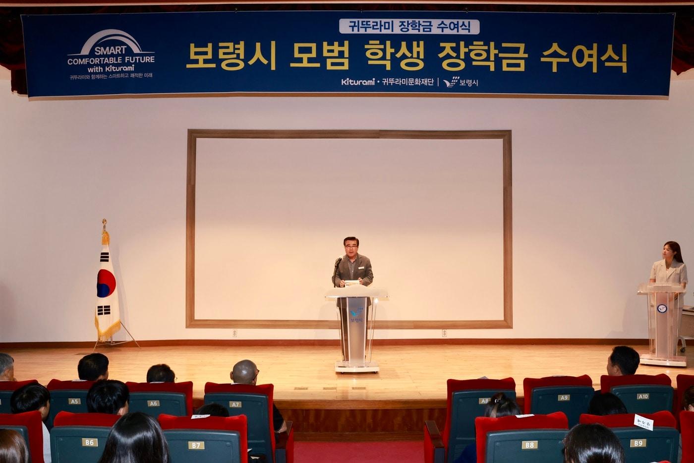 연단에 선 김동일 시장이 인사말을 하고 있다.(보령시 제공. 재판매 및 DB금지)/뉴스1