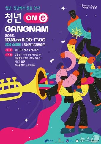 본문 이미지 - 청년 on 강남