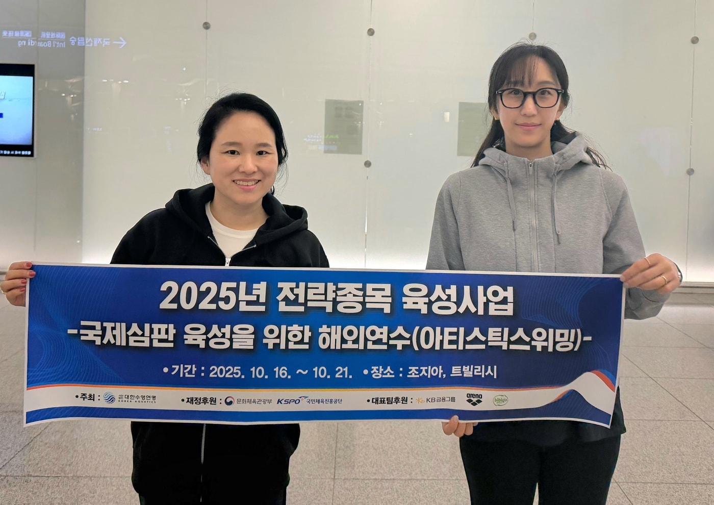 대한수영연맹 김빛 심판위원회 부위원장&#40;왼쪽&#41;과 김희진 아티스틱스위밍위원회 부위원장. &#40;대한수영연맹 제공&#41;