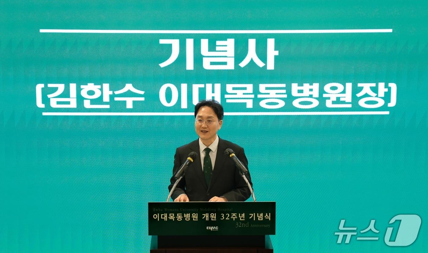 이대목동병원은 지난 16일 이대목동병원 MCC B관 10층 대강당에서 개원 32주년 기념식을 개최했다. 김한수 병원장은 기념사를 통해 "32년 전 병원은 '환자 중심의 따뜻한 의료'를 목표로 문을 열고, 지역 내 유일한 상급종합의료기관으로서 최고의 진료를 제공해 왔다"고 돌아봤다.(이대목동병원 제공)