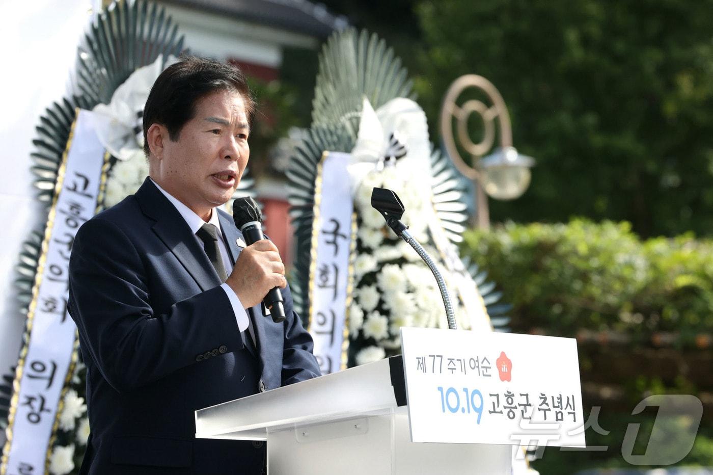 공영민 전남 고흥군수가 17일 &#39;여수·순천 10·19사건&#39; 77주기 추념식에서 추모사를 하고 있다.&#40;고흥군 제공, 재배포 및 DB 금지&#41;2025.10.17/뉴스1