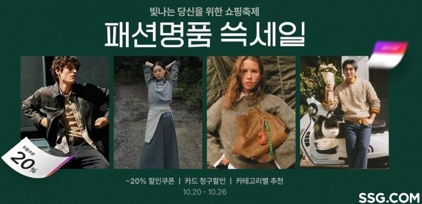 본문 이미지 - (SSG닷컴 제공)