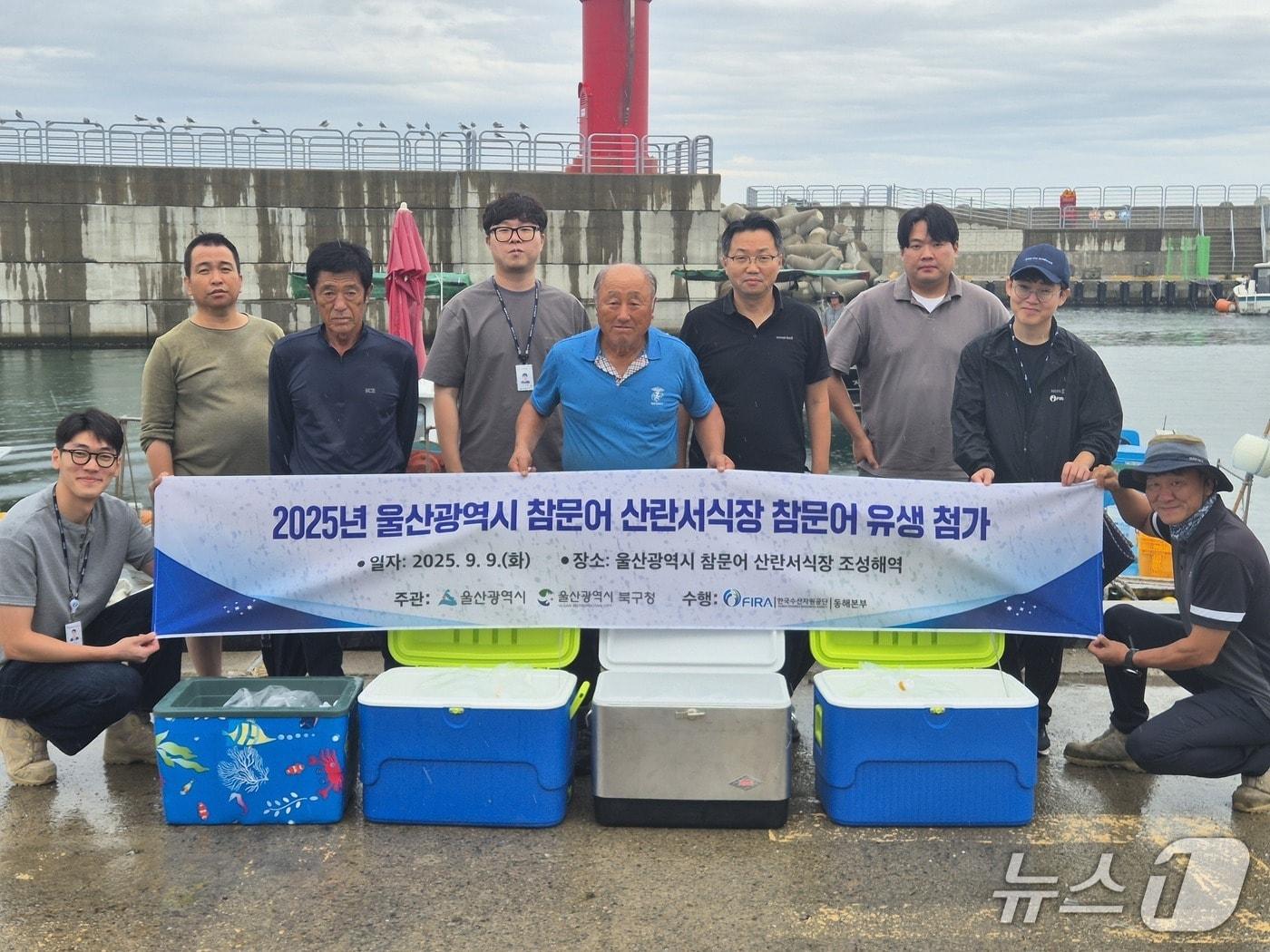 본문 이미지 - 17일 참문어 유생 방류 행사 모습. (한국수산자원공단 제공. 재판매 및 DB 금지)