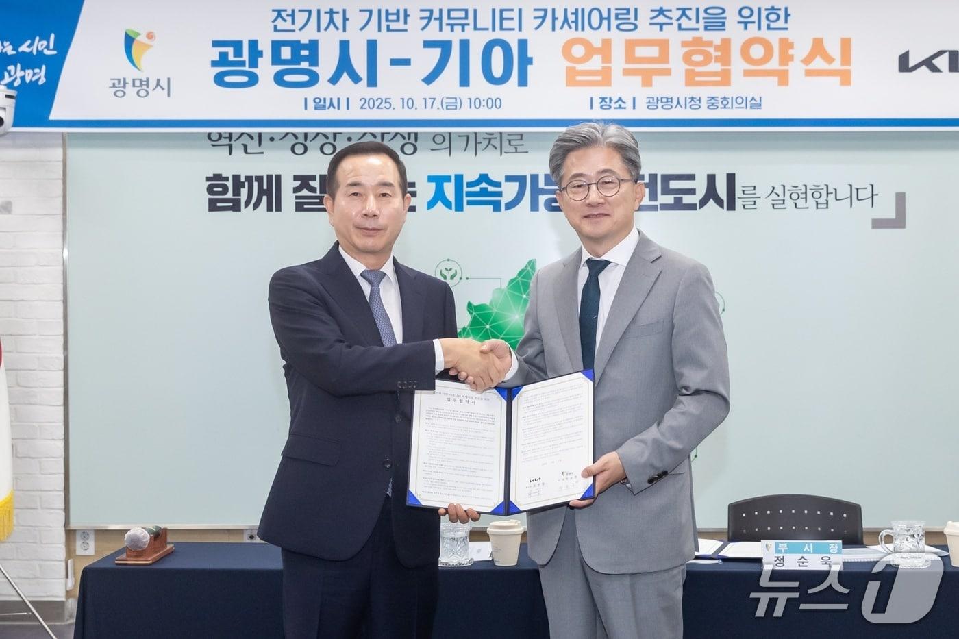 전기차 기반 커뮤니티 카셰어링 추진을 위한 업무협약.(광명시 제공)