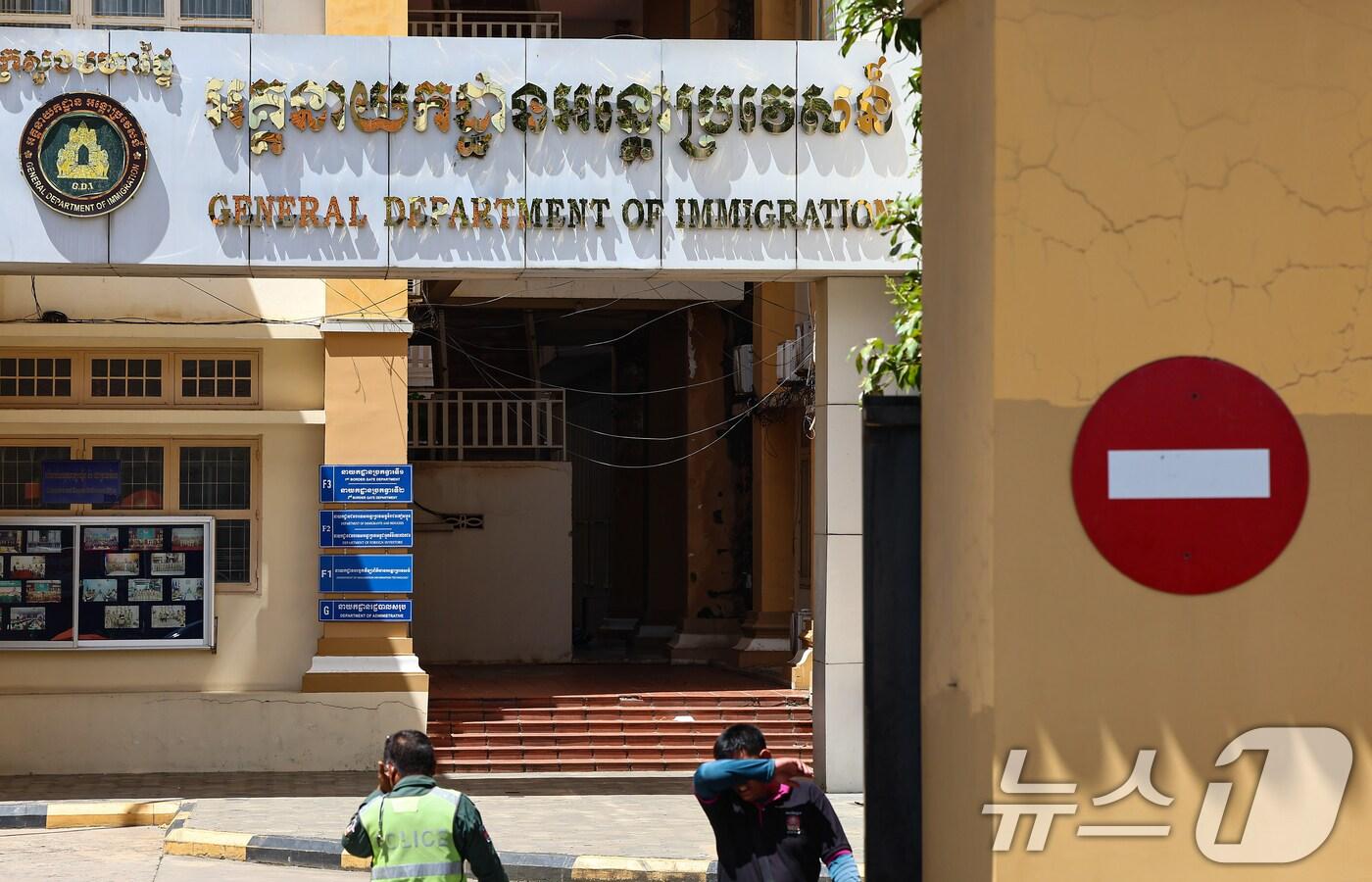 캄보디아에 구금된 한국인들에 대한 송환이 본격적으로 이뤄진다. 17일 한국시간 저녁 7시 20분쯤 인천국제공항에서 캄보디아 이민국 유치장 등 구금시설에 갇혀 있는 한국인 59명을 송환하기 위해 대한항공 전세기가 출발하는것으로 알려졌다. 사진은 17일&#40;현지시간&#41; 캄보디아 프놈펜 이민국. 2025.10.17/뉴스1 ⓒ News1 김도우 기자