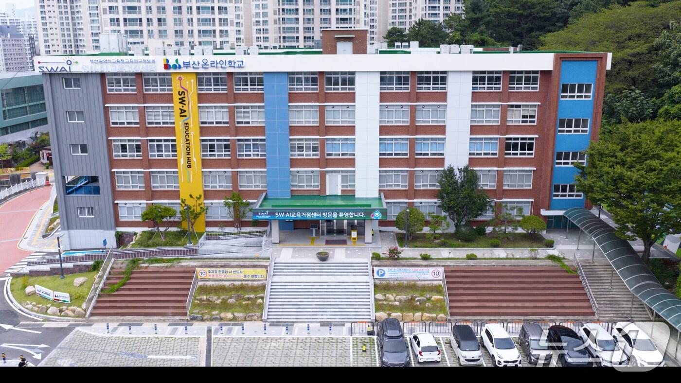 부산온라인학교 외관.(부산시교육청 제공. 재판매 및 DB금지)
