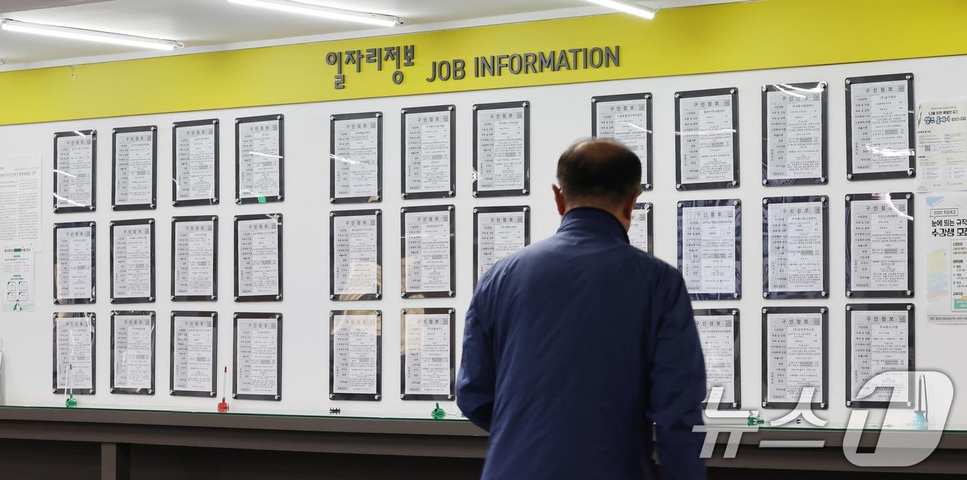 17일 서울 마포구 고용노동부 서울서부고용센터를 찾은 한 시민이 일자리게시판을 둘러보고 있다 2025.10.17/뉴스1 ⓒ News1 박지혜 기자