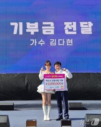 본문 이미지 - 국악트로트 가수 김다현이 17일 진남경기장에서 열린 '2025 여수시민의 날' 기념행사에서 여수시에 고향사랑기부금 200만 원을 기부했다.(여수시 제공) 