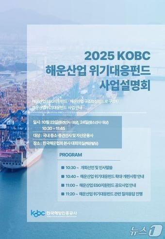 본문 이미지 - (한국해양진흥공사 제공)