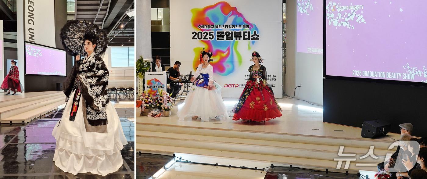 대구 수성대 특설무대에서 열린 뷰티스타일리스트과 학생들의 졸업뷰티쇼. &#40;수성대 제공. 재판매 및 DB금지&#41;