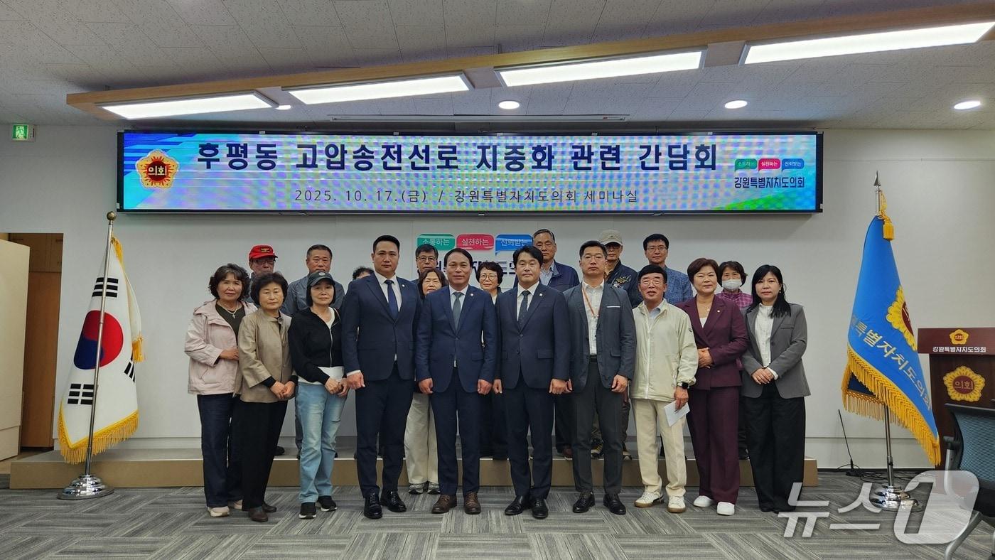 춘천 후평동 고압송전선로 지중화 관련 간담회.(강원도의회 제공, 재판매 및 DB금지)