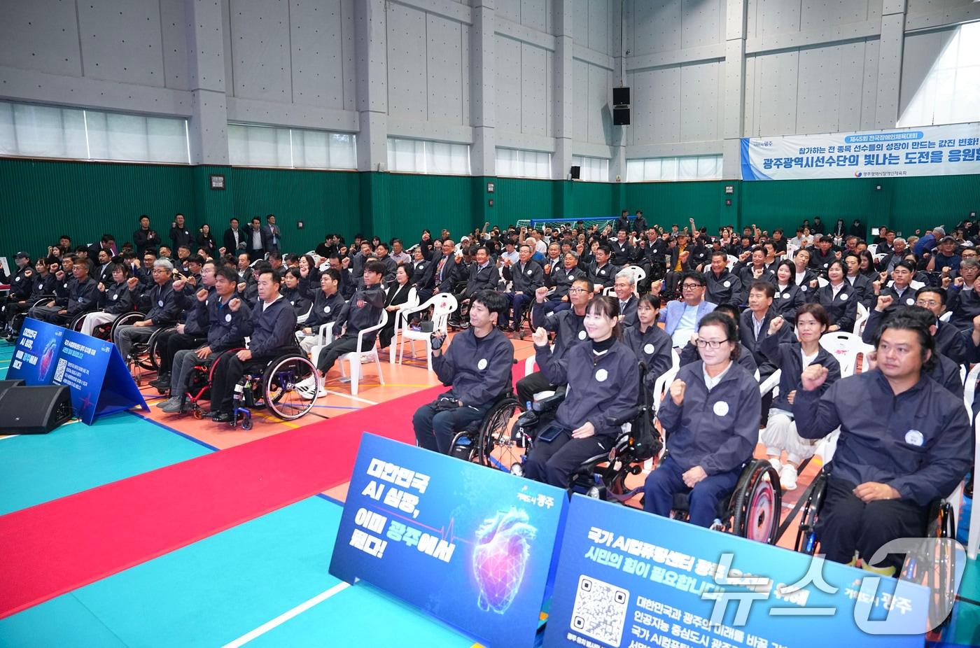 강기정 광주시장이 17일 오전 서구 장애인국민체육센터에서 열린 &#39;제45회 전국장애인체육대회 광주선수단 결단식&#39;에 참석해 선수단 등과 대회 선전을 다짐하며 구호를 외치고 있다.&#40;광주시 제공. 재판매 및 DB 금지&#41; 2025.10.17/뉴스1 