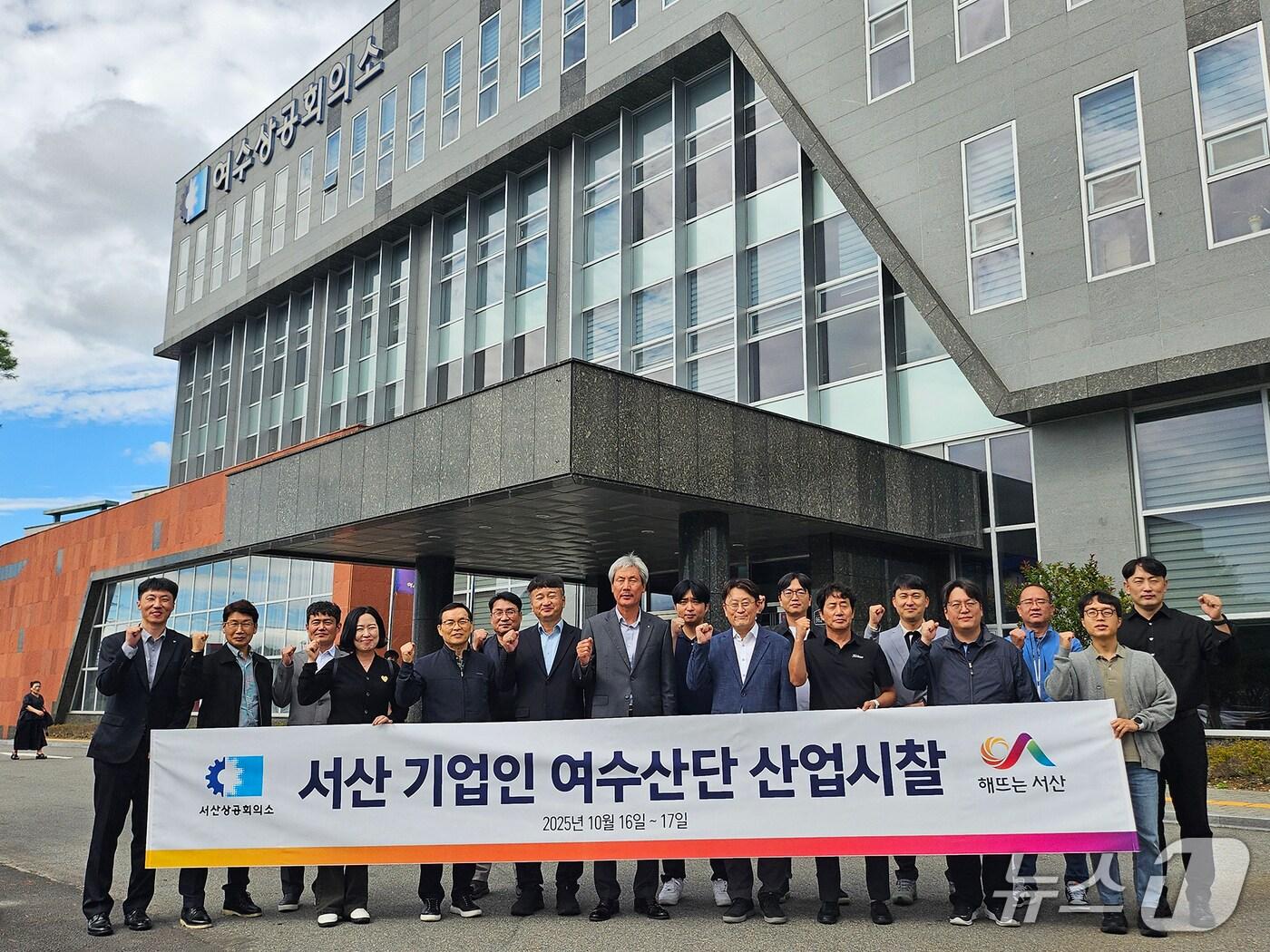 본문 이미지 - 지난 16일 서산시와 서산상공회의소, 관내 기업 관계자가 여수상공회의소를 방문 벤치마킹 진행에 앞서 기념촬영을 하고 있다.(서산시 제공. 재판매 및 DB금지)2025.10.17/뉴스1