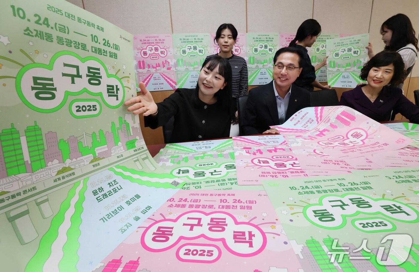 본문 이미지 - 대전 동구동락 축제 홍보 포스터 제작 모습.(동구 제공. 재판매 및 DB금지)/뉴스1