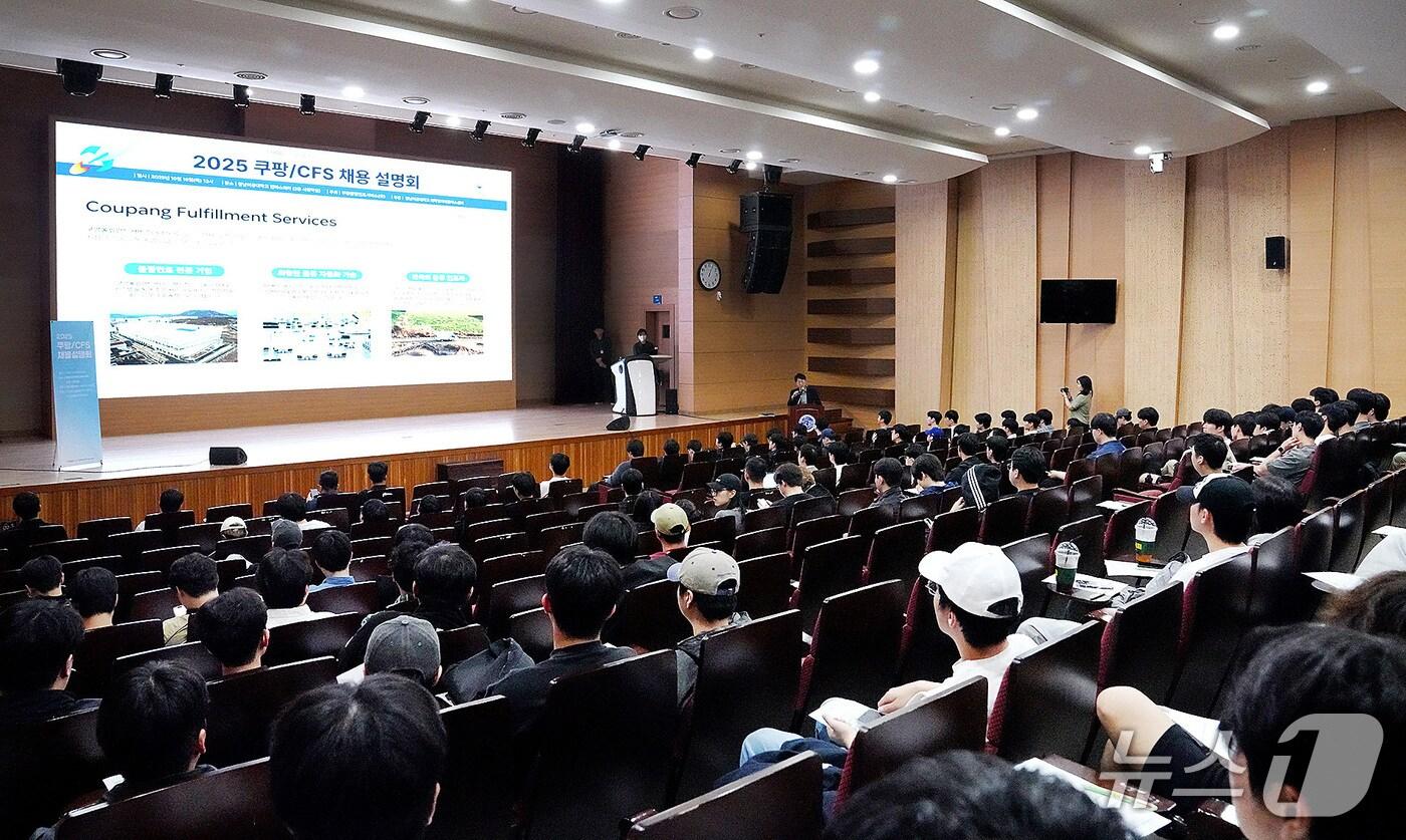 지난 16일 영남이공대에서 열린 쿠팡풀필먼트서비스 채용설명회.&#40;영남이공대 제공. 재판매 및 DB금지&#41;