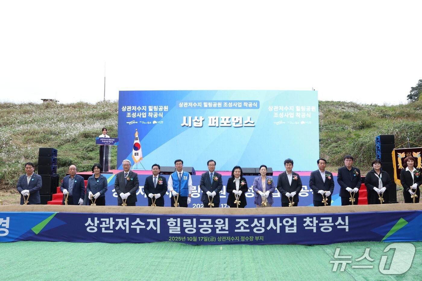 완주군 상관저수지 정수장 부지에서 열린 &#39;상관저수지 힐링공원&#39; 착공식. &#40;완주군 제공. 재판매 및 DB금지&#41;2025.10.17/뉴스1