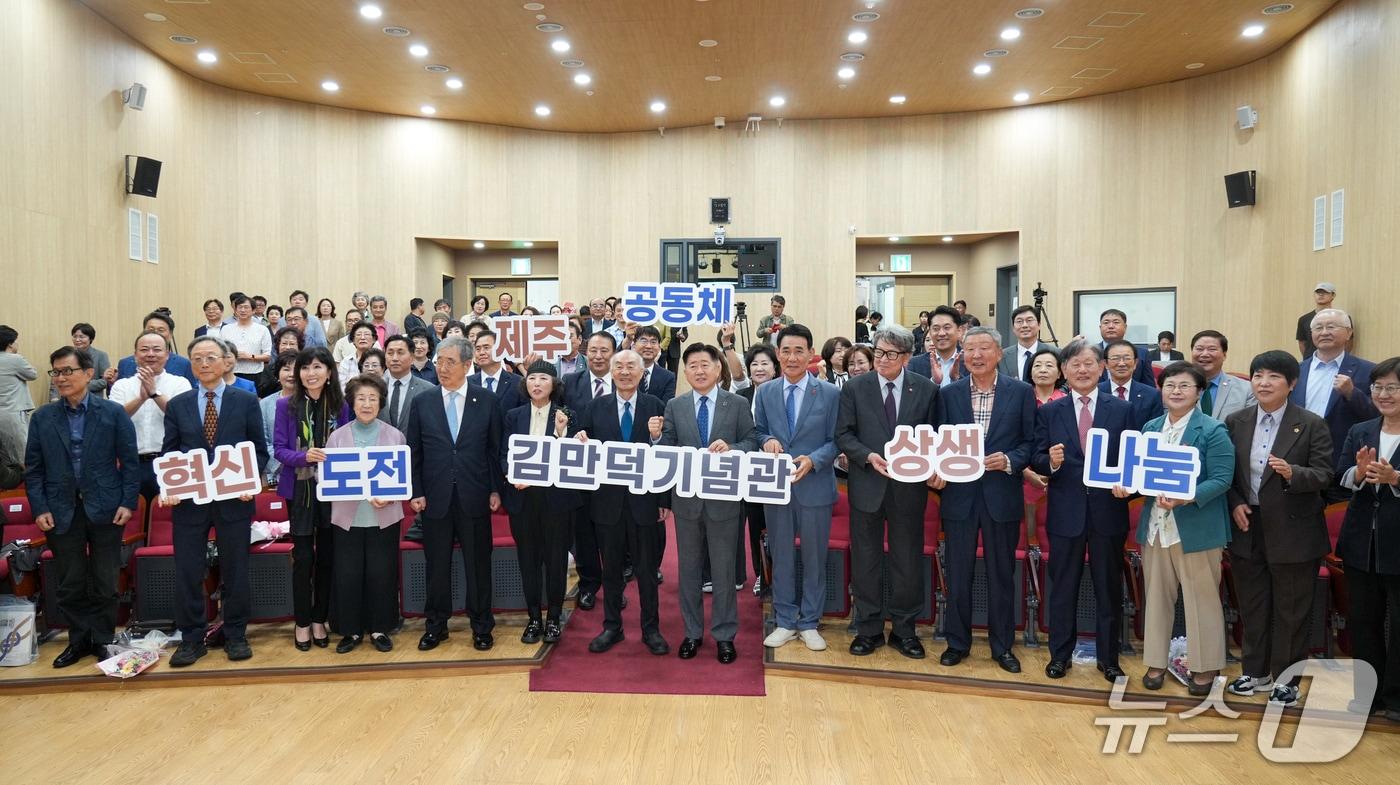 17일 제주시 건입동 김만덕기념관에서 열린 &#39;김만덕기념관 개관 10주년 기념식&#39;.&#40;제주도 제공. 재판매 및 DB 금지&#41; 2025.10.17 /뉴스1